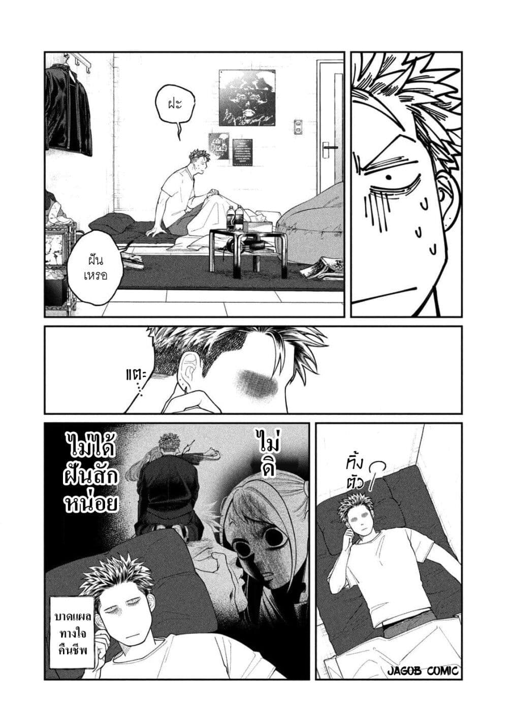 Oda-chan to Akechi-kun page 3