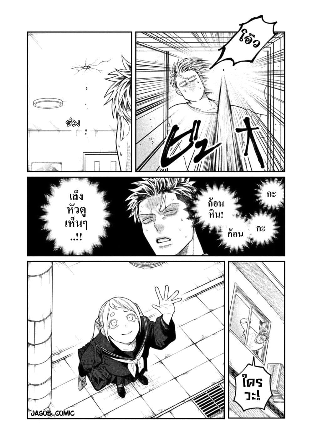 Oda-chan to Akechi-kun page 5