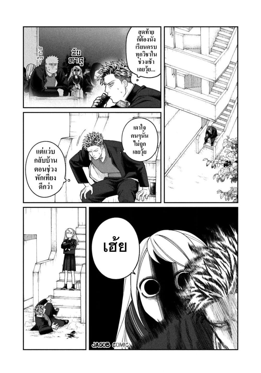 Oda-chan to Akechi-kun page 8