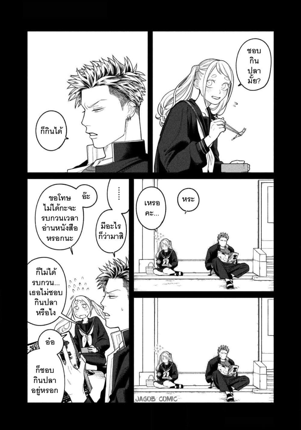 Oda-chan to Akechi-kun page 10