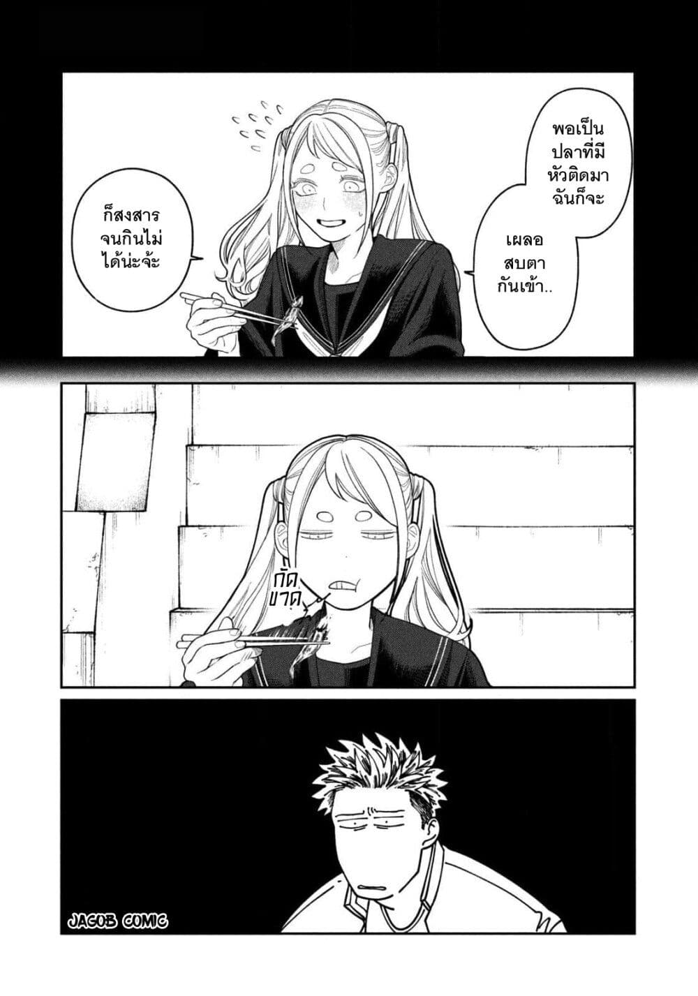 Oda-chan to Akechi-kun page 11