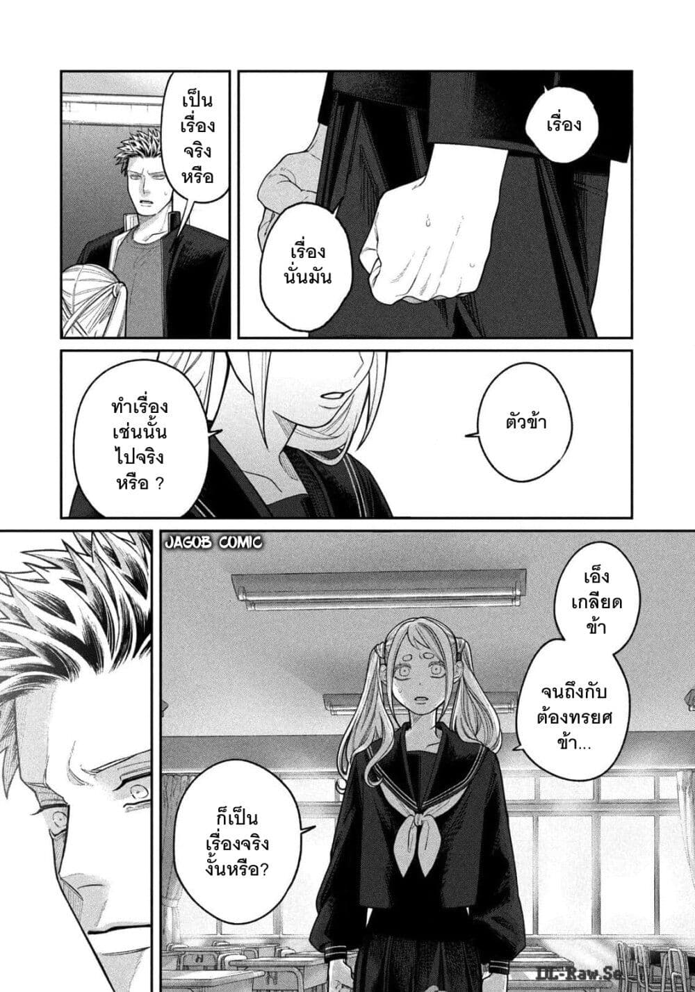 Oda-chan to Akechi-kun page 18