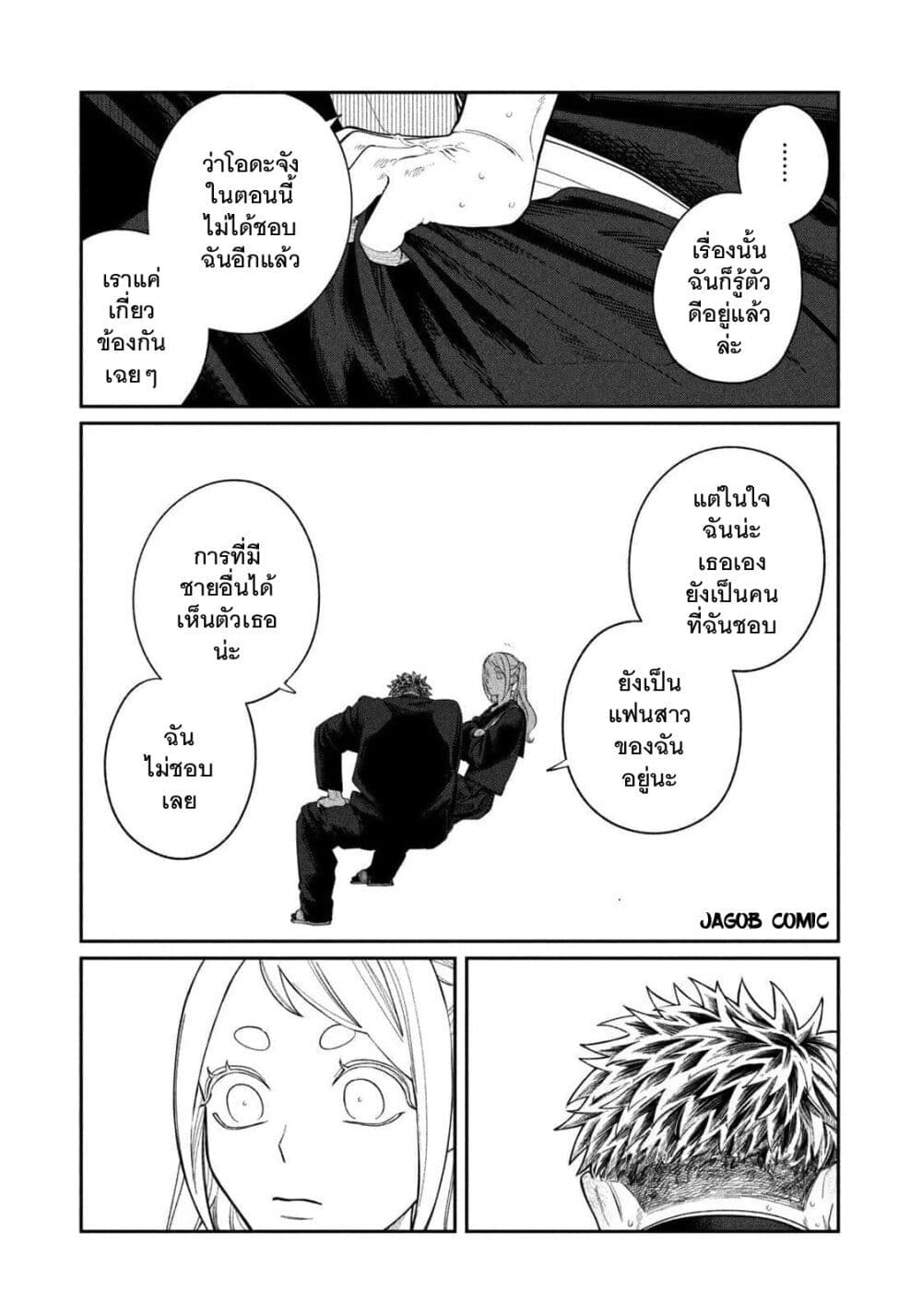 Oda-chan to Akechi-kun page 15