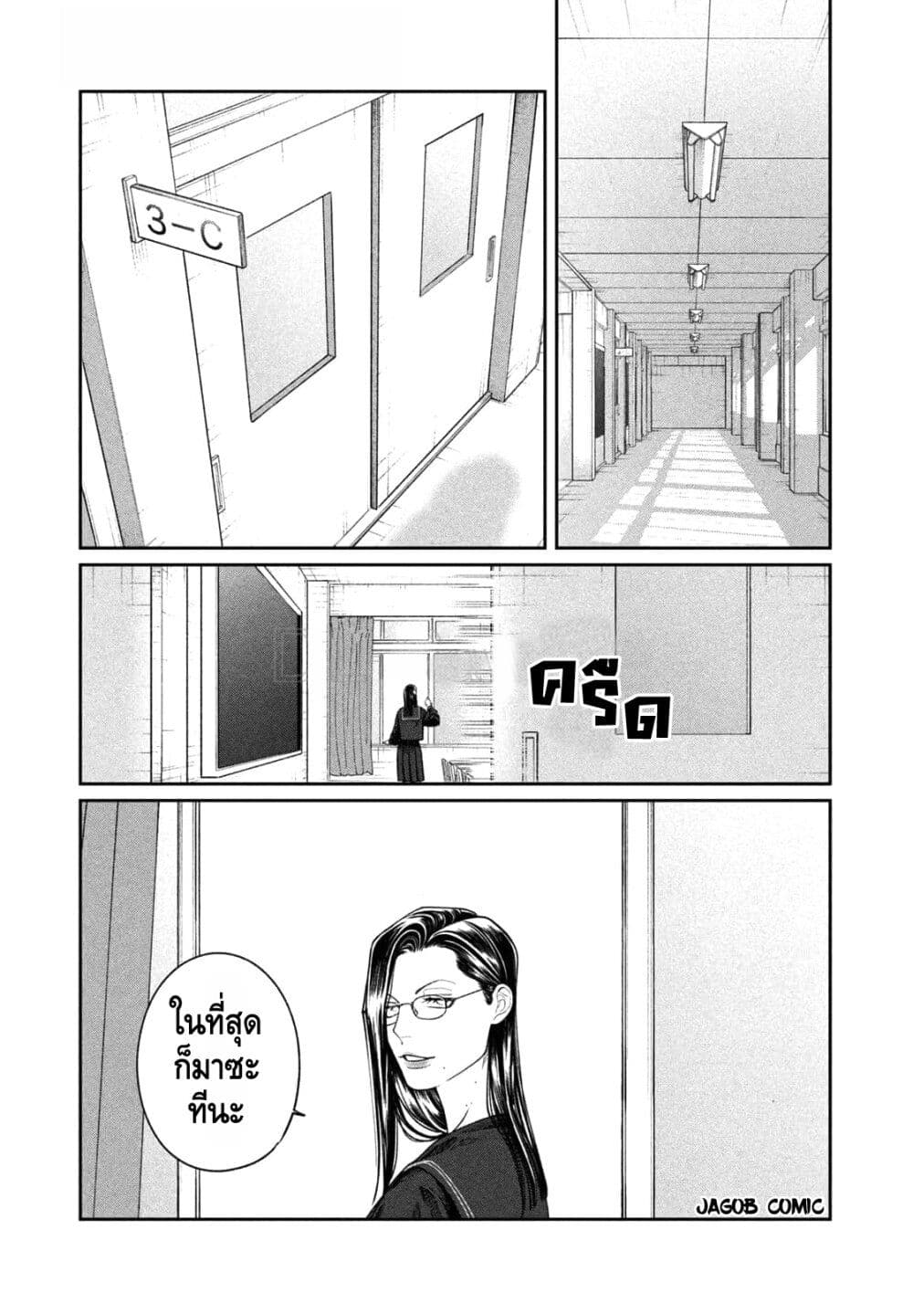 Oda-chan to Akechi-kun page 13