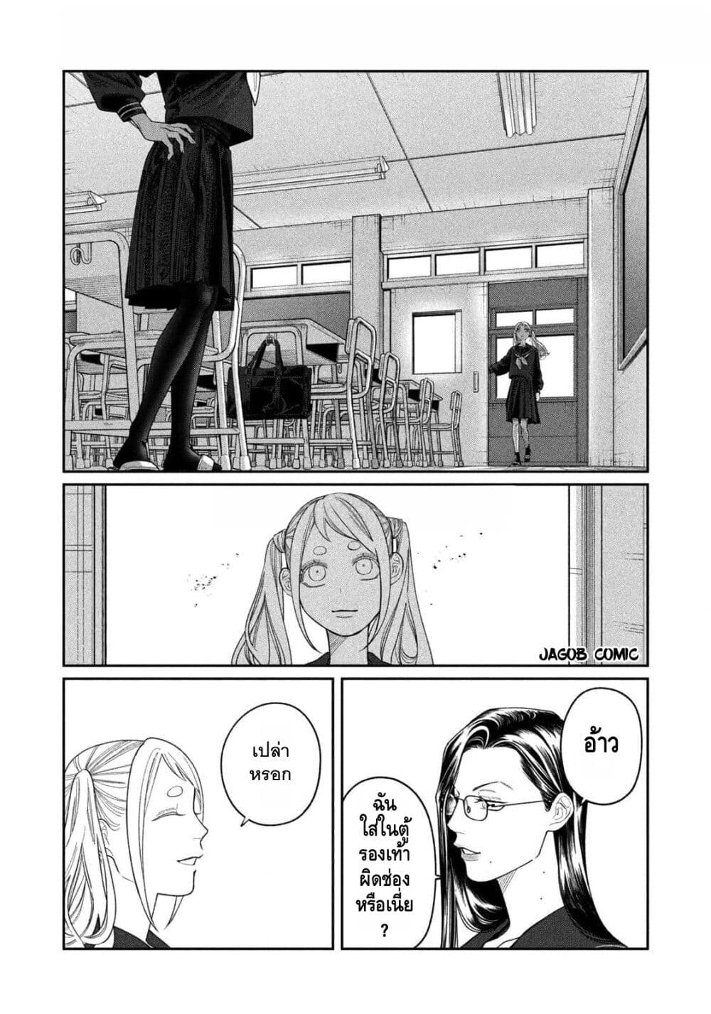 Oda-chan to Akechi-kun page 14