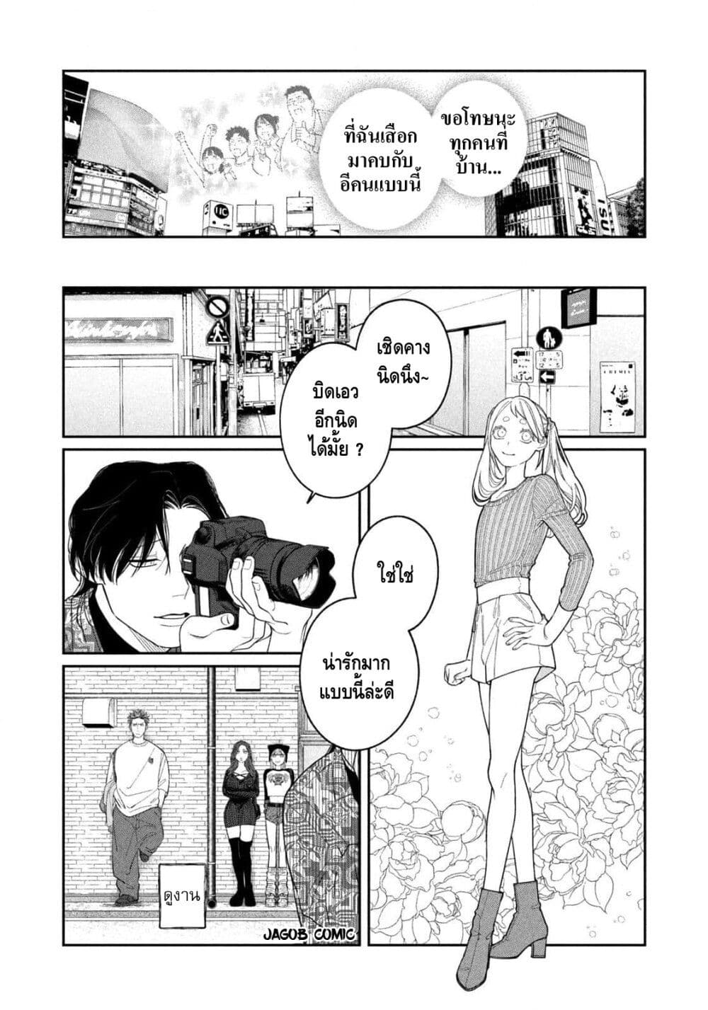 Oda-chan to Akechi-kun page 6