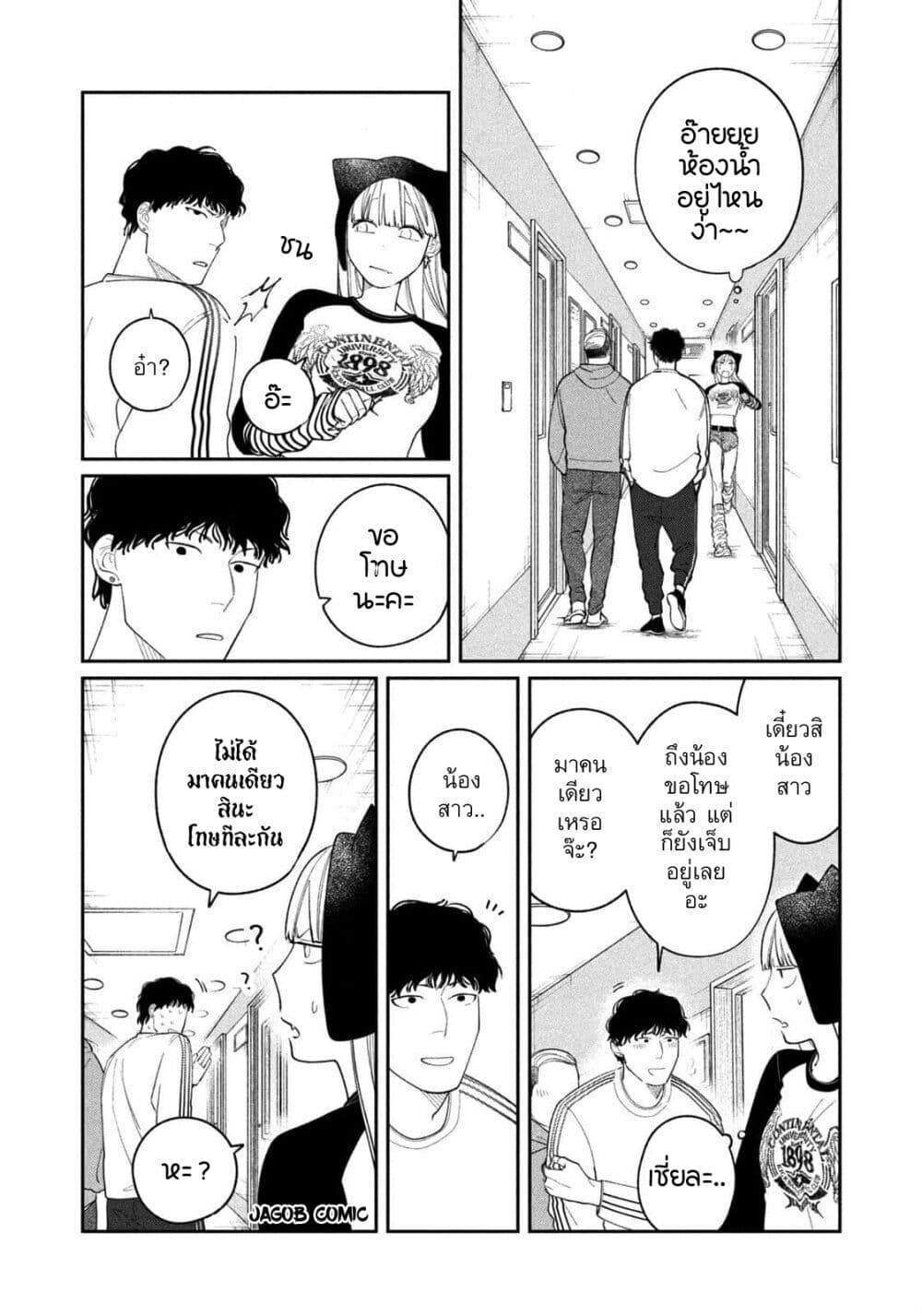Oda-chan to Akechi-kun page 14