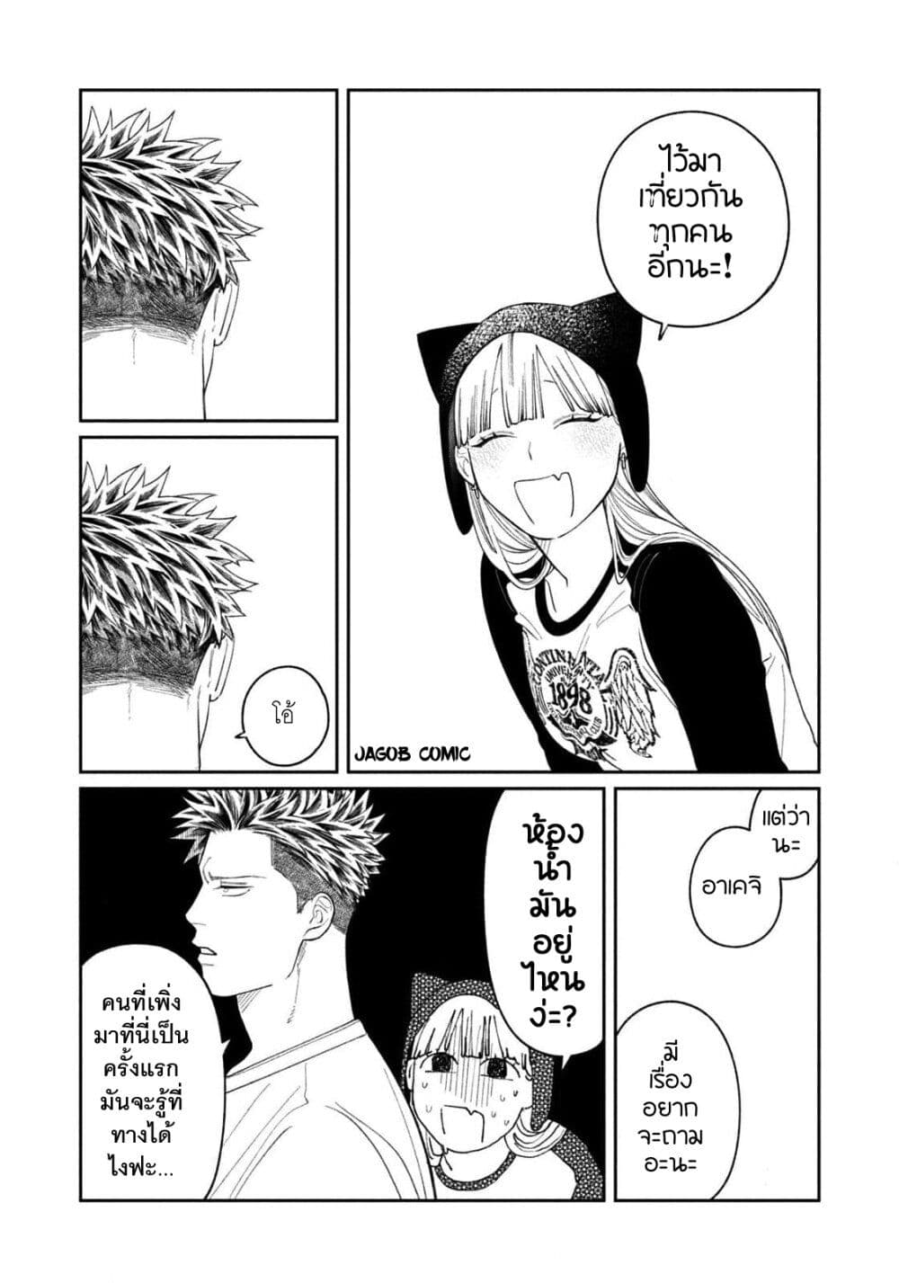 Oda-chan to Akechi-kun page 16