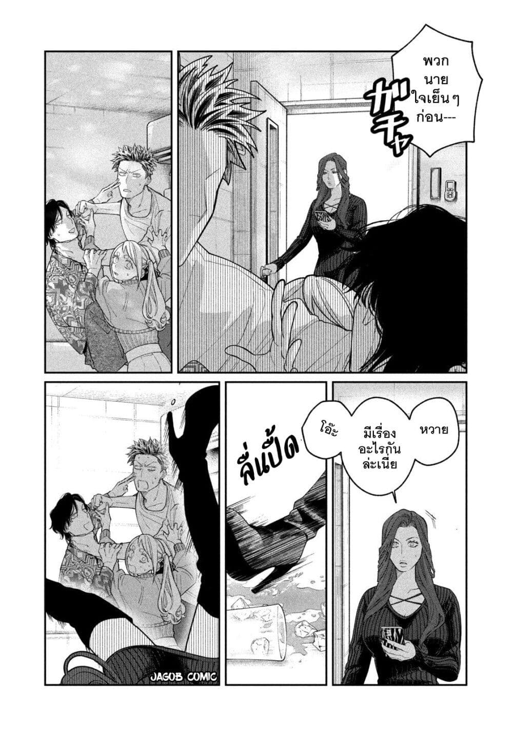 Oda-chan to Akechi-kun page 8