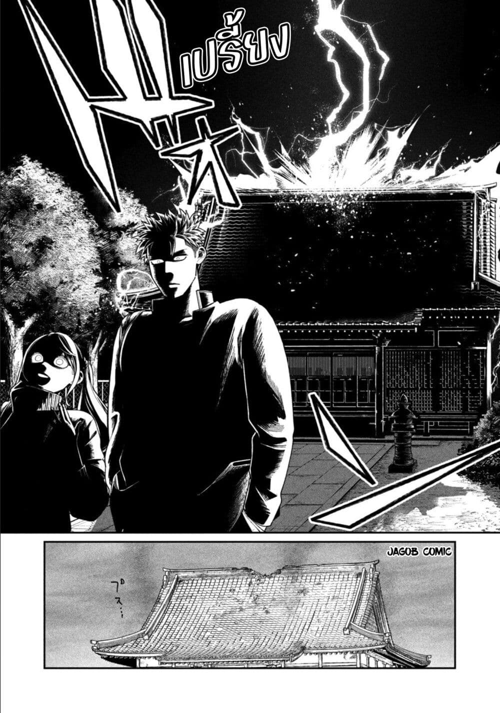 Oda-chan to Akechi-kun page 19