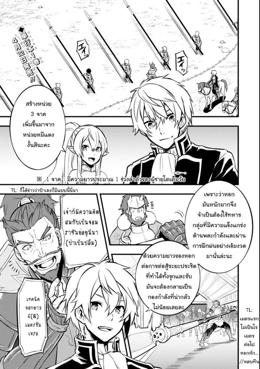 Oda Nobunaga to Iu Nazo no Shokugyo ga Mahou Kenshi yori Cheat Dattanode, Oukoku wo Tsukuru Koto ni Shimashita page 1