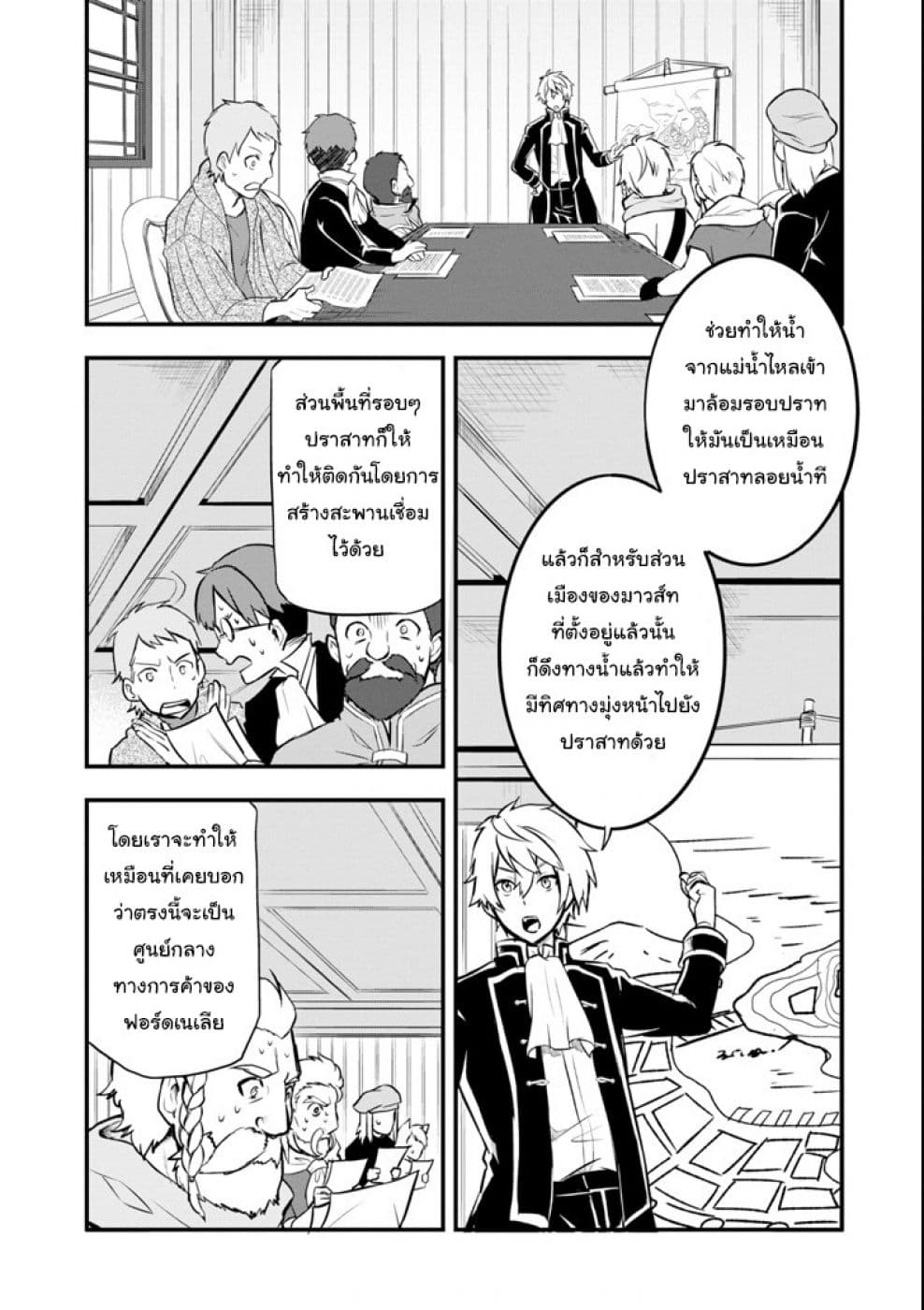 Oda Nobunaga to Iu Nazo no Shokugyo ga Mahou Kenshi yori Cheat Dattanode, Oukoku wo Tsukuru Koto ni Shimashita page 5