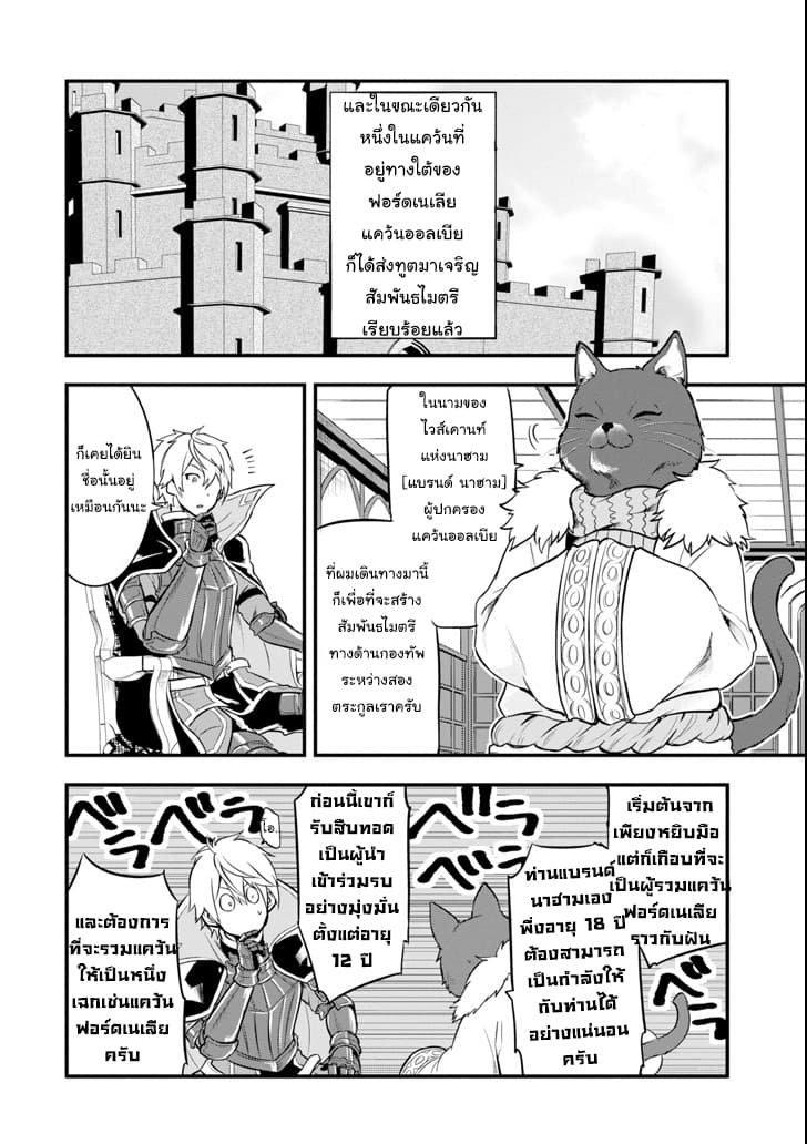 Oda Nobunaga to Iu Nazo no Shokugyo ga Mahou Kenshi yori Cheat Dattanode, Oukoku wo Tsukuru Koto ni Shimashita page 2