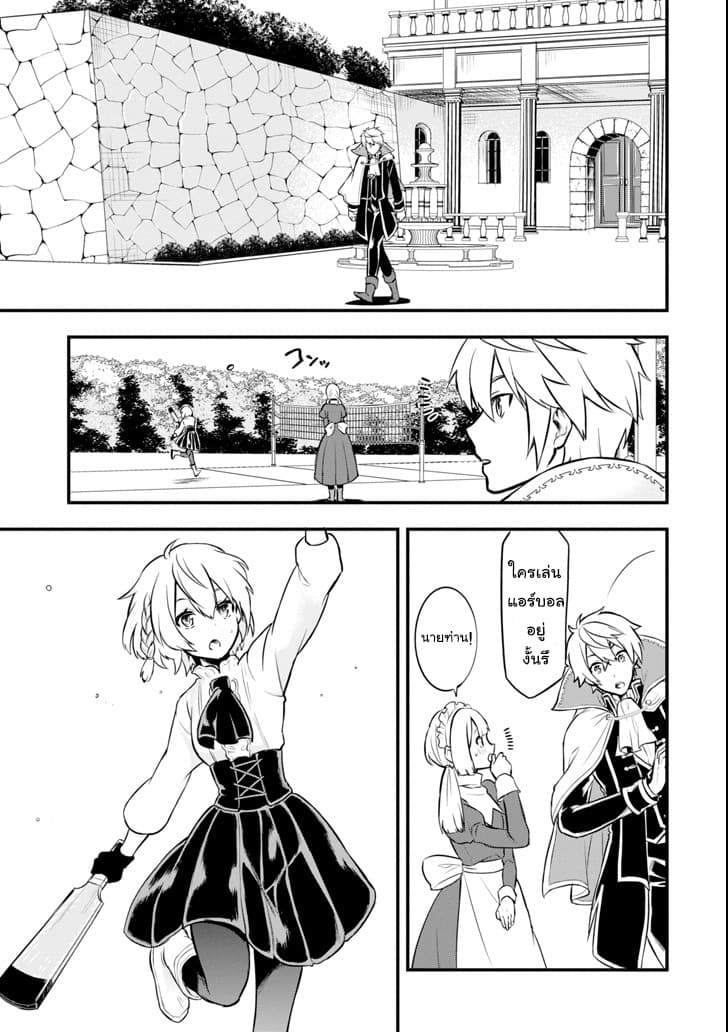 Oda Nobunaga to Iu Nazo no Shokugyo ga Mahou Kenshi yori Cheat Dattanode, Oukoku wo Tsukuru Koto ni Shimashita page 5