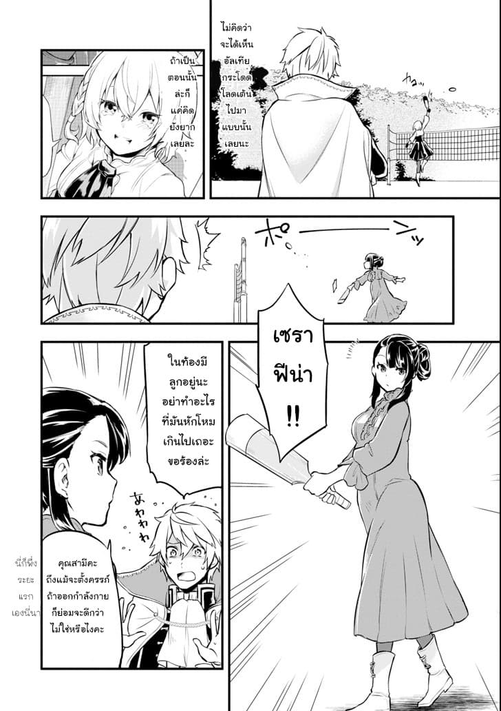 Oda Nobunaga to Iu Nazo no Shokugyo ga Mahou Kenshi yori Cheat Dattanode, Oukoku wo Tsukuru Koto ni Shimashita page 6