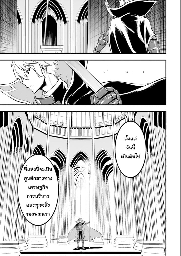 Oda Nobunaga to Iu Nazo no Shokugyo ga Mahou Kenshi yori Cheat Dattanode, Oukoku wo Tsukuru Koto ni Shimashita page 3
