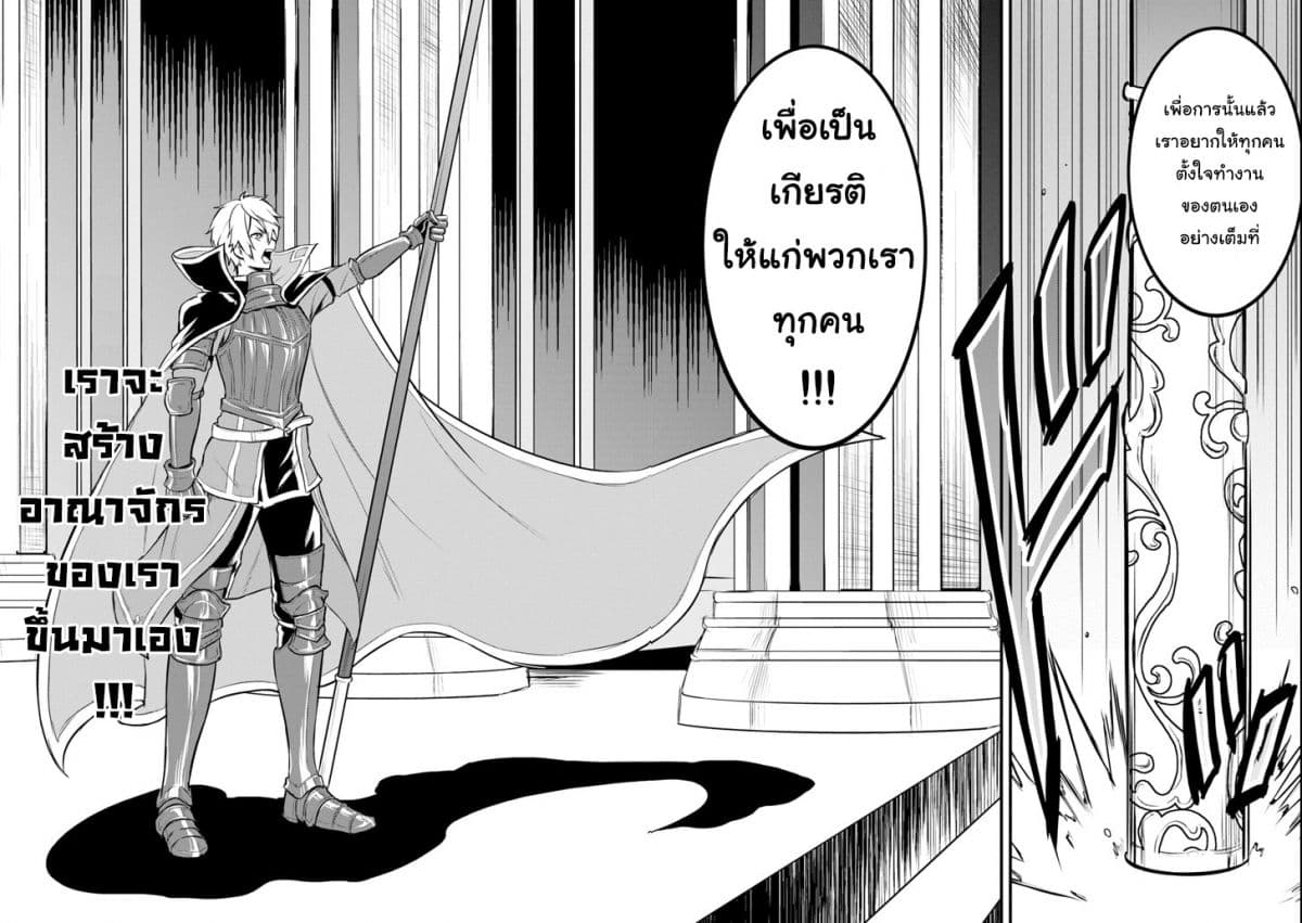 Oda Nobunaga to Iu Nazo no Shokugyo ga Mahou Kenshi yori Cheat Dattanode, Oukoku wo Tsukuru Koto ni Shimashita page 6