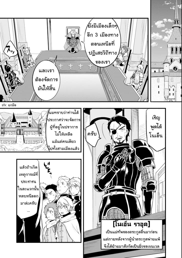 Oda Nobunaga to Iu Nazo no Shokugyo ga Mahou Kenshi yori Cheat Dattanode, Oukoku wo Tsukuru Koto ni Shimashita page 8