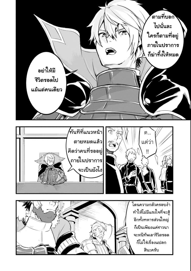 Oda Nobunaga to Iu Nazo no Shokugyo ga Mahou Kenshi yori Cheat Dattanode, Oukoku wo Tsukuru Koto ni Shimashita page 9