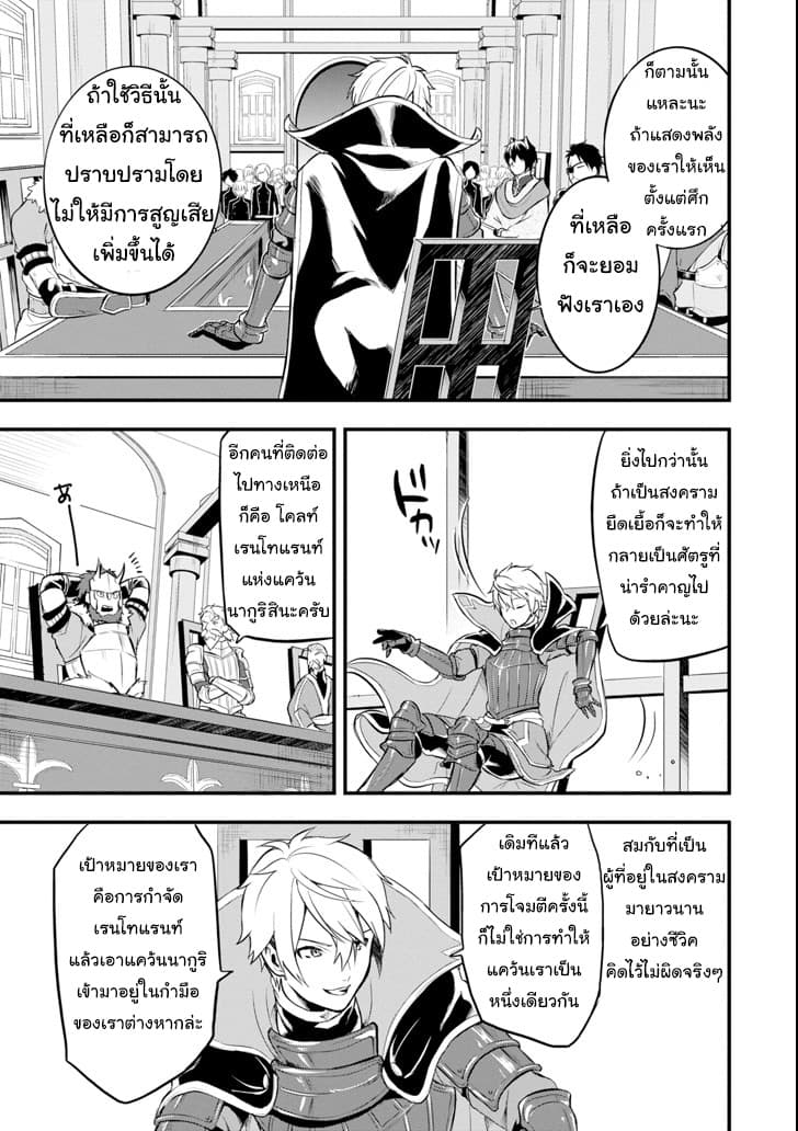 Oda Nobunaga to Iu Nazo no Shokugyo ga Mahou Kenshi yori Cheat Dattanode, Oukoku wo Tsukuru Koto ni Shimashita page 10