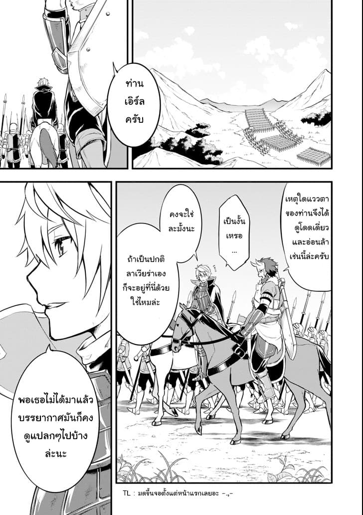 Oda Nobunaga to Iu Nazo no Shokugyo ga Mahou Kenshi yori Cheat Dattanode, Oukoku wo Tsukuru Koto ni Shimashita page 1