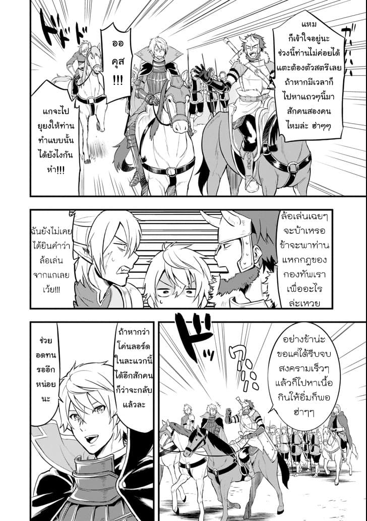 Oda Nobunaga to Iu Nazo no Shokugyo ga Mahou Kenshi yori Cheat Dattanode, Oukoku wo Tsukuru Koto ni Shimashita page 2