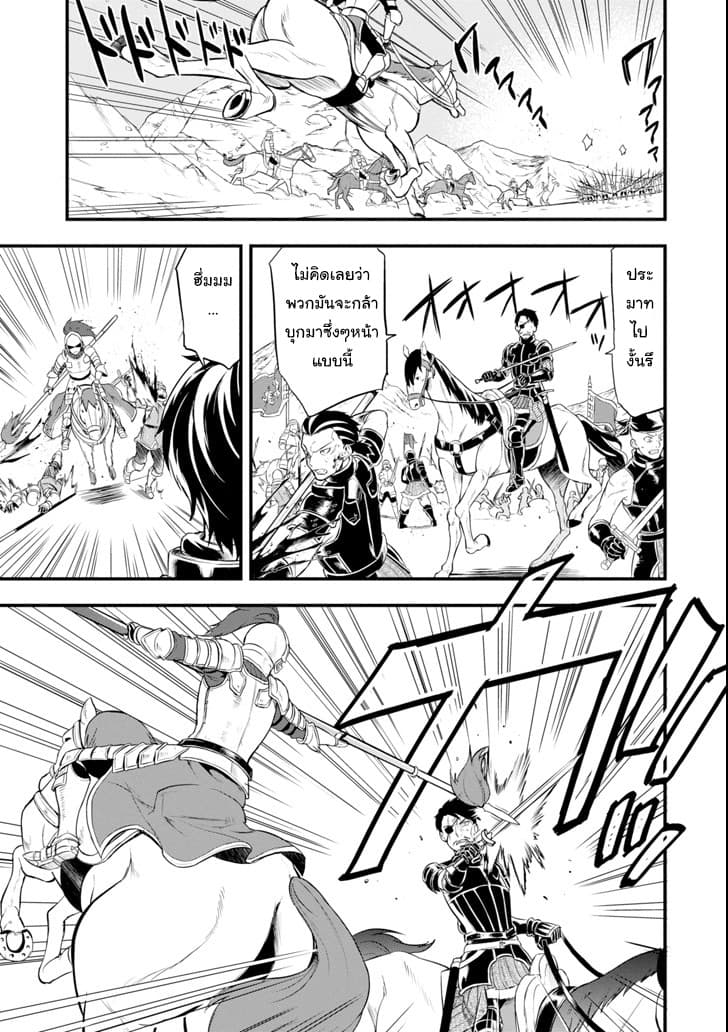 Oda Nobunaga to Iu Nazo no Shokugyo ga Mahou Kenshi yori Cheat Dattanode, Oukoku wo Tsukuru Koto ni Shimashita page 5