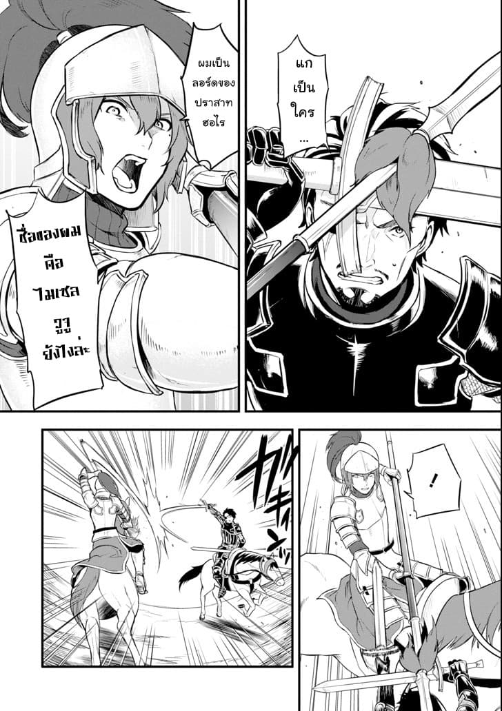 Oda Nobunaga to Iu Nazo no Shokugyo ga Mahou Kenshi yori Cheat Dattanode, Oukoku wo Tsukuru Koto ni Shimashita page 6