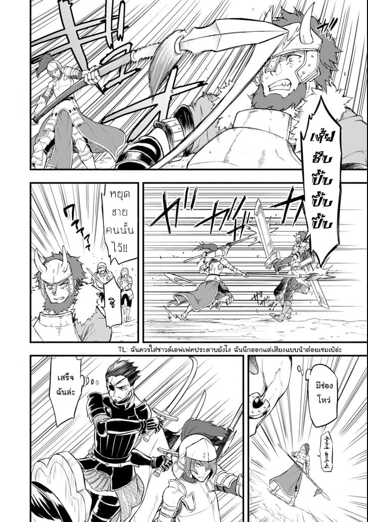 Oda Nobunaga to Iu Nazo no Shokugyo ga Mahou Kenshi yori Cheat Dattanode, Oukoku wo Tsukuru Koto ni Shimashita page 8