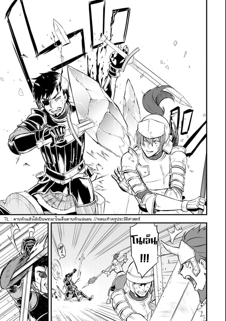 Oda Nobunaga to Iu Nazo no Shokugyo ga Mahou Kenshi yori Cheat Dattanode, Oukoku wo Tsukuru Koto ni Shimashita page 9