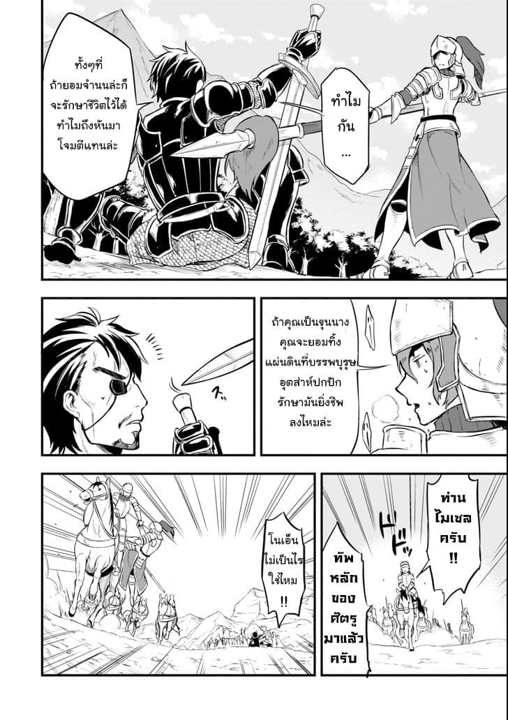 Oda Nobunaga to Iu Nazo no Shokugyo ga Mahou Kenshi yori Cheat Dattanode, Oukoku wo Tsukuru Koto ni Shimashita page 10