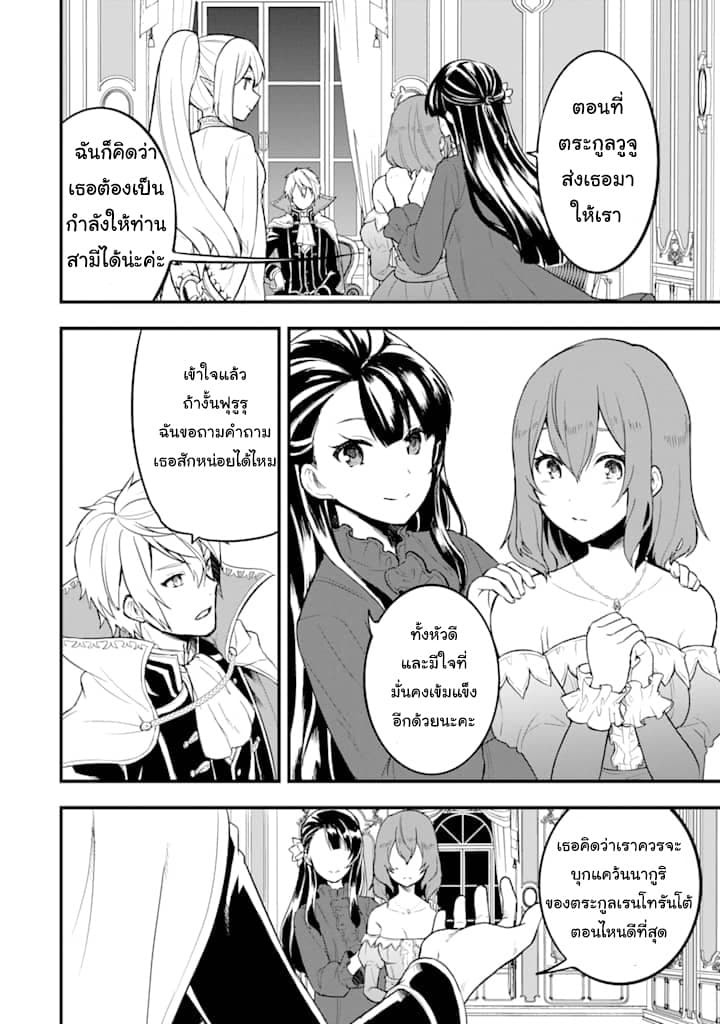 Oda Nobunaga to Iu Nazo no Shokugyo ga Mahou Kenshi yori Cheat Dattanode, Oukoku wo Tsukuru Koto ni Shimashita page 2