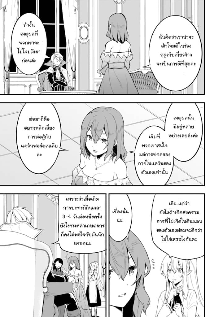 Oda Nobunaga to Iu Nazo no Shokugyo ga Mahou Kenshi yori Cheat Dattanode, Oukoku wo Tsukuru Koto ni Shimashita page 3