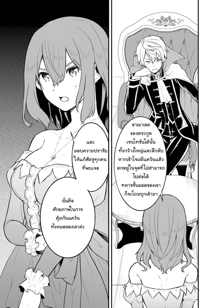 Oda Nobunaga to Iu Nazo no Shokugyo ga Mahou Kenshi yori Cheat Dattanode, Oukoku wo Tsukuru Koto ni Shimashita page 5
