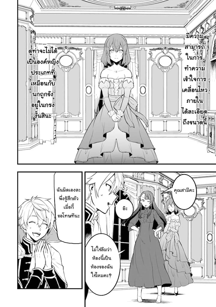 Oda Nobunaga to Iu Nazo no Shokugyo ga Mahou Kenshi yori Cheat Dattanode, Oukoku wo Tsukuru Koto ni Shimashita page 6