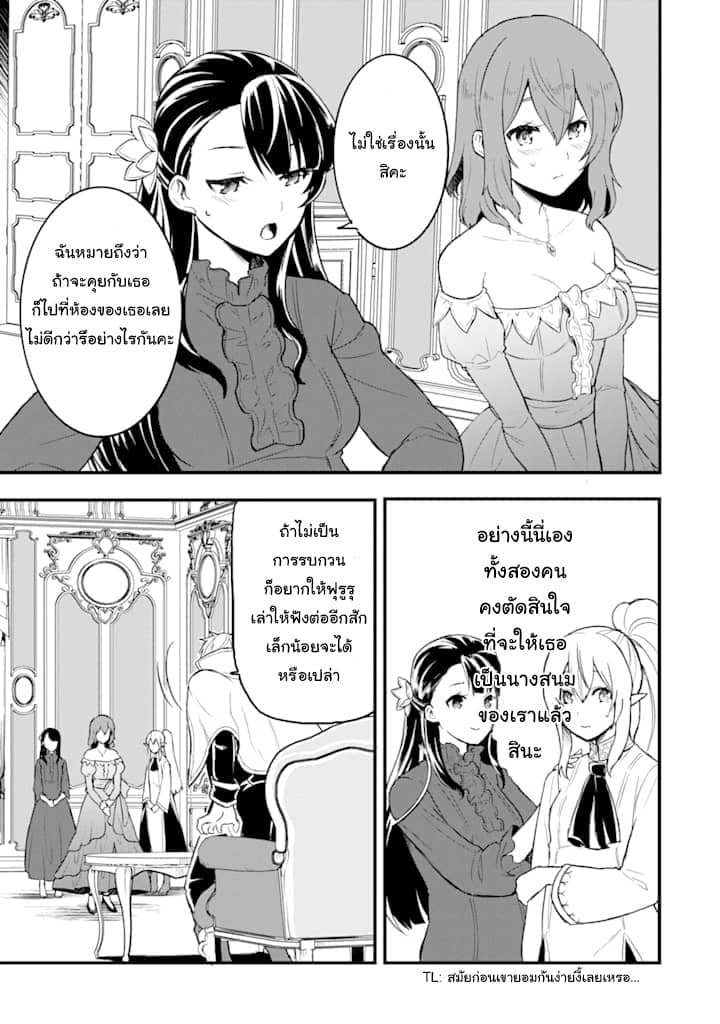 Oda Nobunaga to Iu Nazo no Shokugyo ga Mahou Kenshi yori Cheat Dattanode, Oukoku wo Tsukuru Koto ni Shimashita page 7