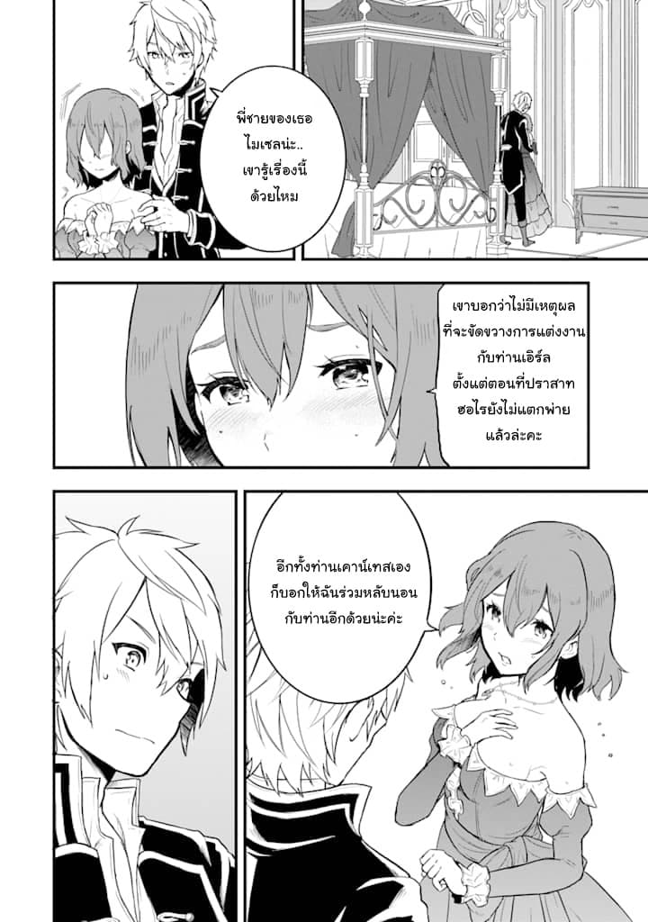Oda Nobunaga to Iu Nazo no Shokugyo ga Mahou Kenshi yori Cheat Dattanode, Oukoku wo Tsukuru Koto ni Shimashita page 8