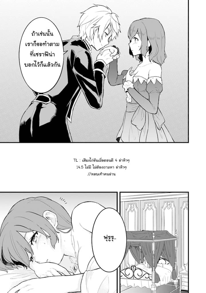 Oda Nobunaga to Iu Nazo no Shokugyo ga Mahou Kenshi yori Cheat Dattanode, Oukoku wo Tsukuru Koto ni Shimashita page 9