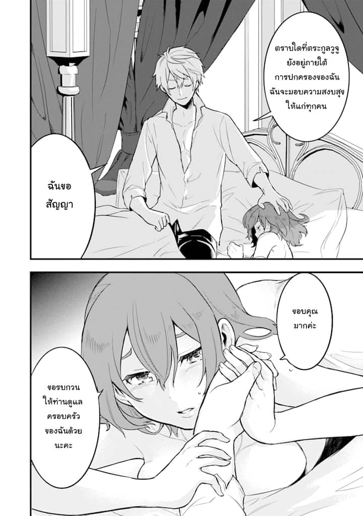 Oda Nobunaga to Iu Nazo no Shokugyo ga Mahou Kenshi yori Cheat Dattanode, Oukoku wo Tsukuru Koto ni Shimashita page 10
