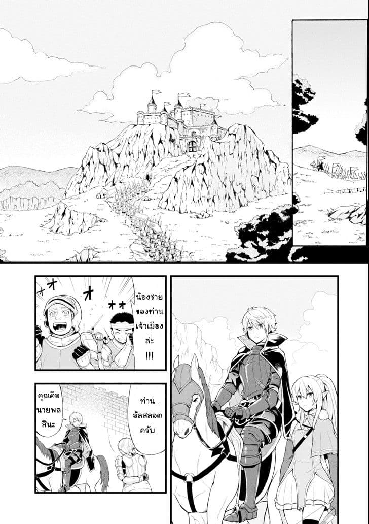 Oda Nobunaga to Iu Nazo no Shokugyo ga Mahou Kenshi yori Cheat Dattanode, Oukoku wo Tsukuru Koto ni Shimashita page 1