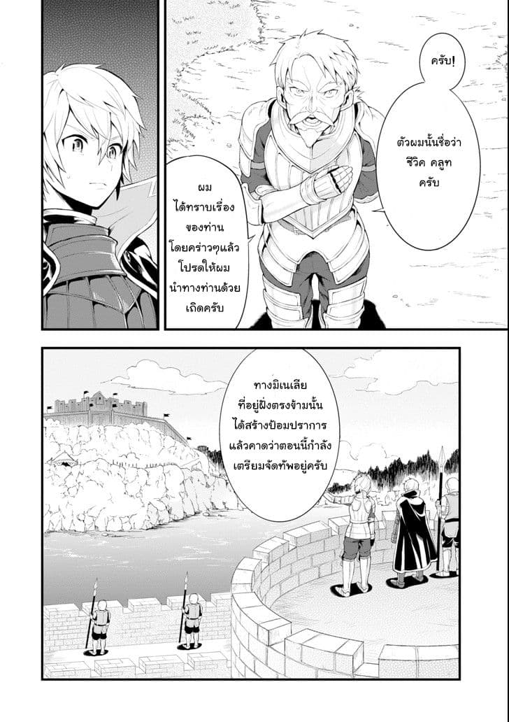 Oda Nobunaga to Iu Nazo no Shokugyo ga Mahou Kenshi yori Cheat Dattanode, Oukoku wo Tsukuru Koto ni Shimashita page 2