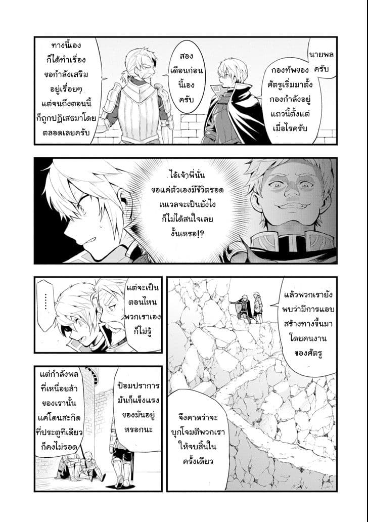 Oda Nobunaga to Iu Nazo no Shokugyo ga Mahou Kenshi yori Cheat Dattanode, Oukoku wo Tsukuru Koto ni Shimashita page 3