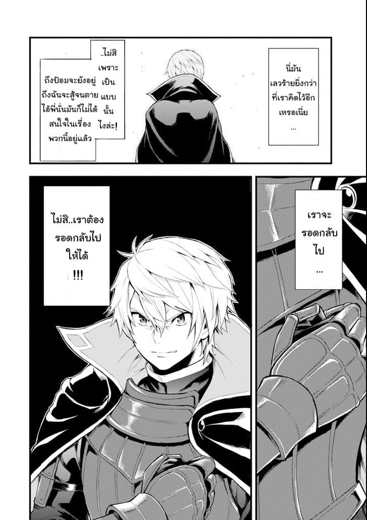 Oda Nobunaga to Iu Nazo no Shokugyo ga Mahou Kenshi yori Cheat Dattanode, Oukoku wo Tsukuru Koto ni Shimashita page 4