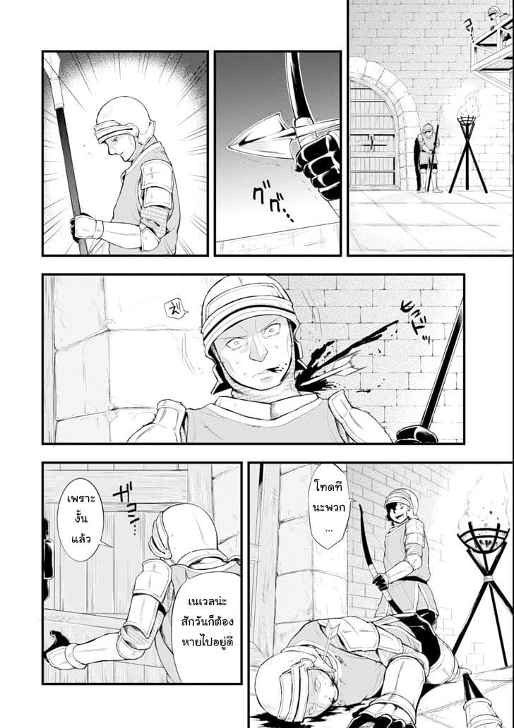 Oda Nobunaga to Iu Nazo no Shokugyo ga Mahou Kenshi yori Cheat Dattanode, Oukoku wo Tsukuru Koto ni Shimashita page 6