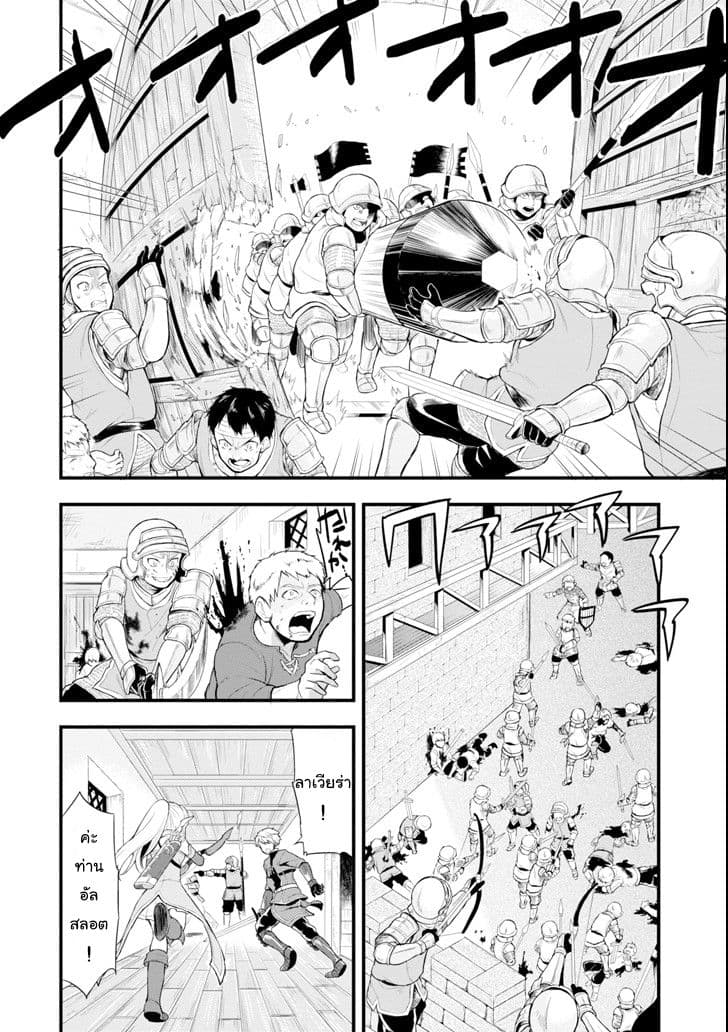 Oda Nobunaga to Iu Nazo no Shokugyo ga Mahou Kenshi yori Cheat Dattanode, Oukoku wo Tsukuru Koto ni Shimashita page 8