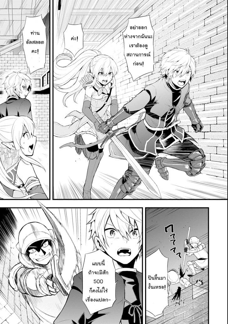 Oda Nobunaga to Iu Nazo no Shokugyo ga Mahou Kenshi yori Cheat Dattanode, Oukoku wo Tsukuru Koto ni Shimashita page 9