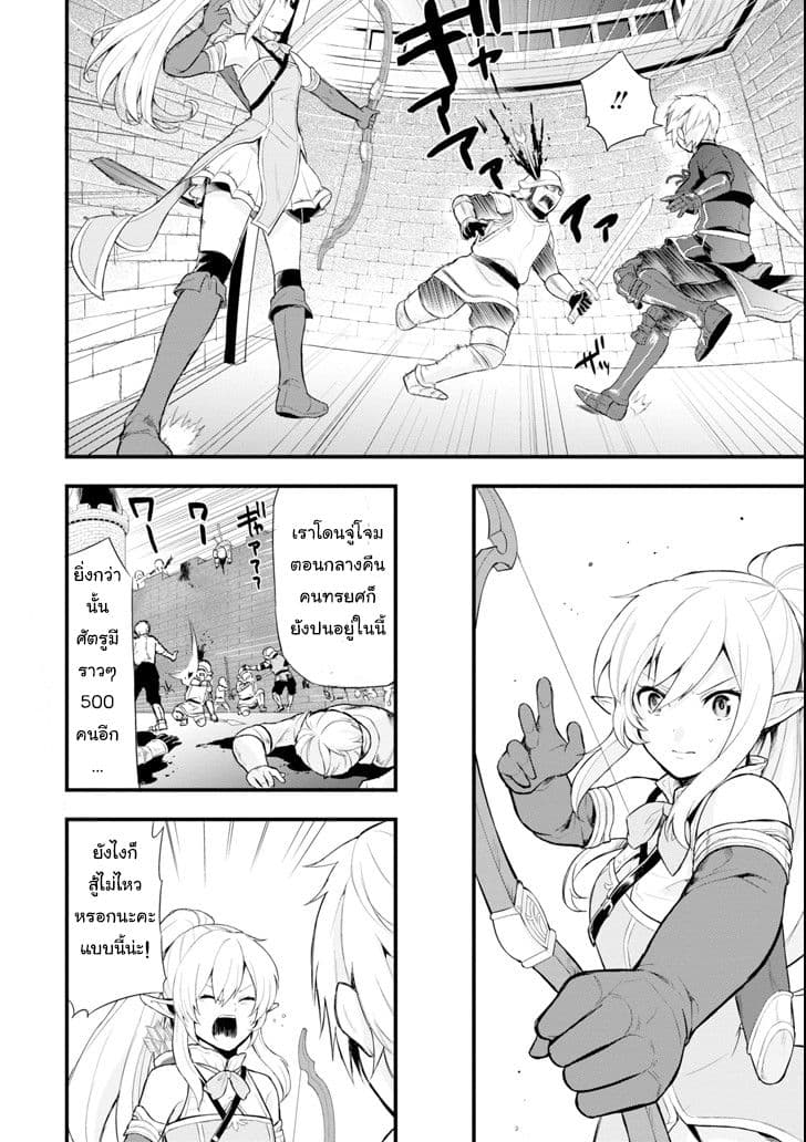 Oda Nobunaga to Iu Nazo no Shokugyo ga Mahou Kenshi yori Cheat Dattanode, Oukoku wo Tsukuru Koto ni Shimashita page 10