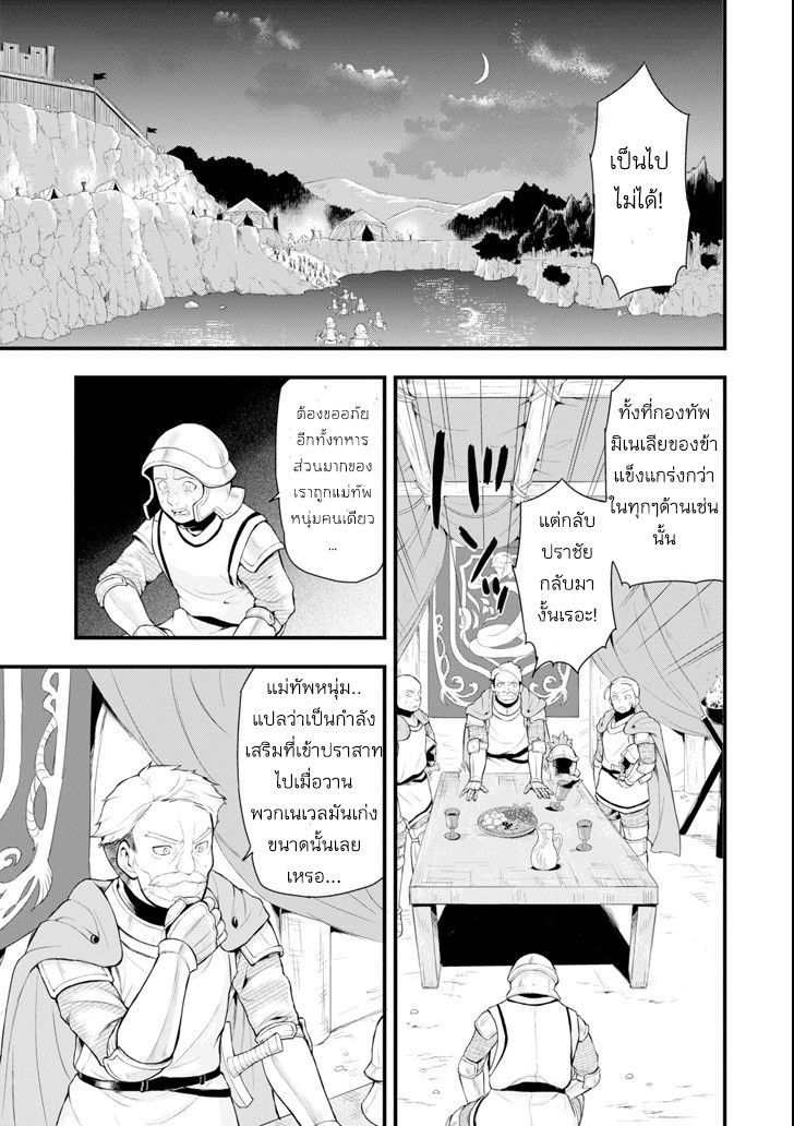 Oda Nobunaga to Iu Nazo no Shokugyo ga Mahou Kenshi yori Cheat Dattanode, Oukoku wo Tsukuru Koto ni Shimashita page 1