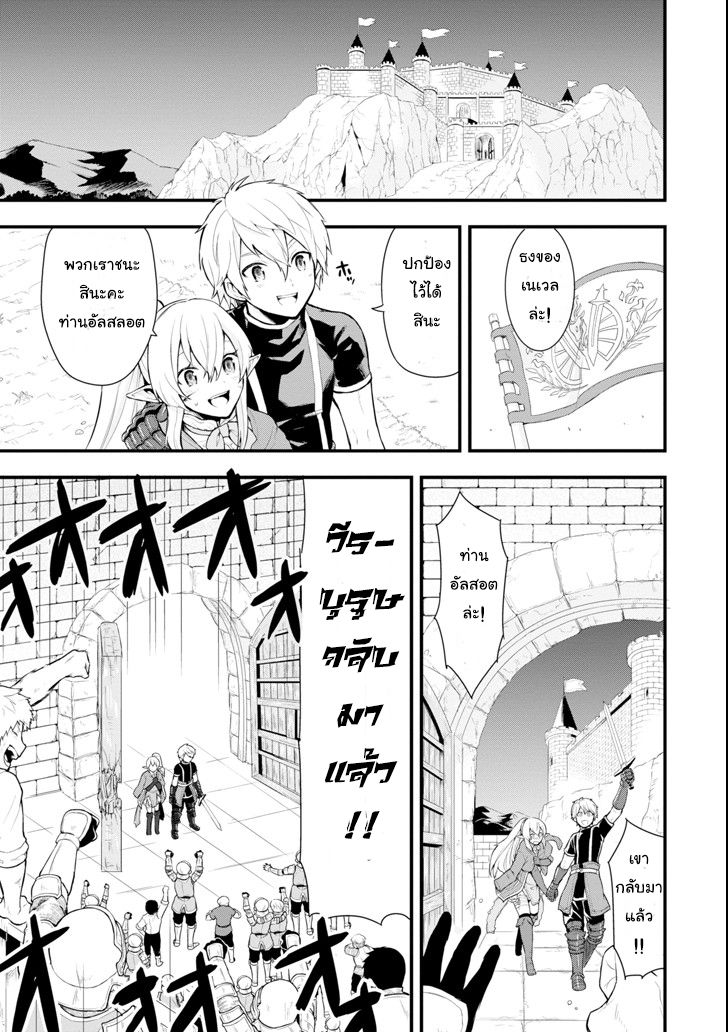 Oda Nobunaga to Iu Nazo no Shokugyo ga Mahou Kenshi yori Cheat Dattanode, Oukoku wo Tsukuru Koto ni Shimashita page 3
