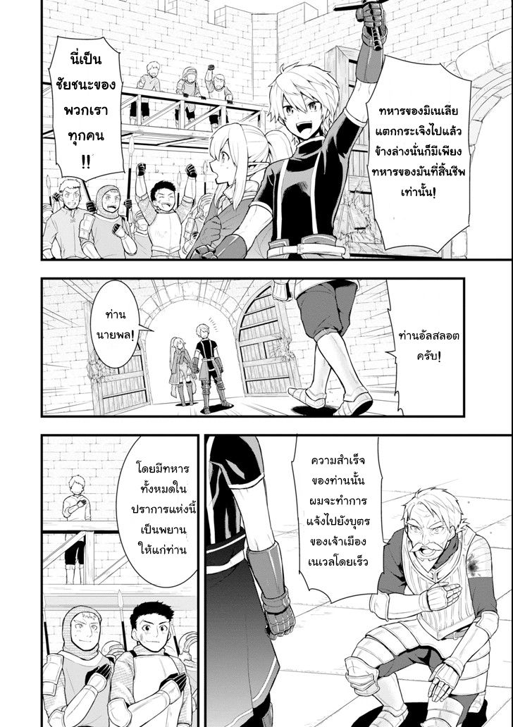 Oda Nobunaga to Iu Nazo no Shokugyo ga Mahou Kenshi yori Cheat Dattanode, Oukoku wo Tsukuru Koto ni Shimashita page 4